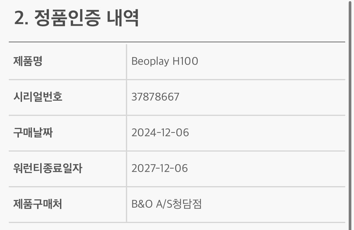 뱅앤올룹슨 H100 상품이미지4