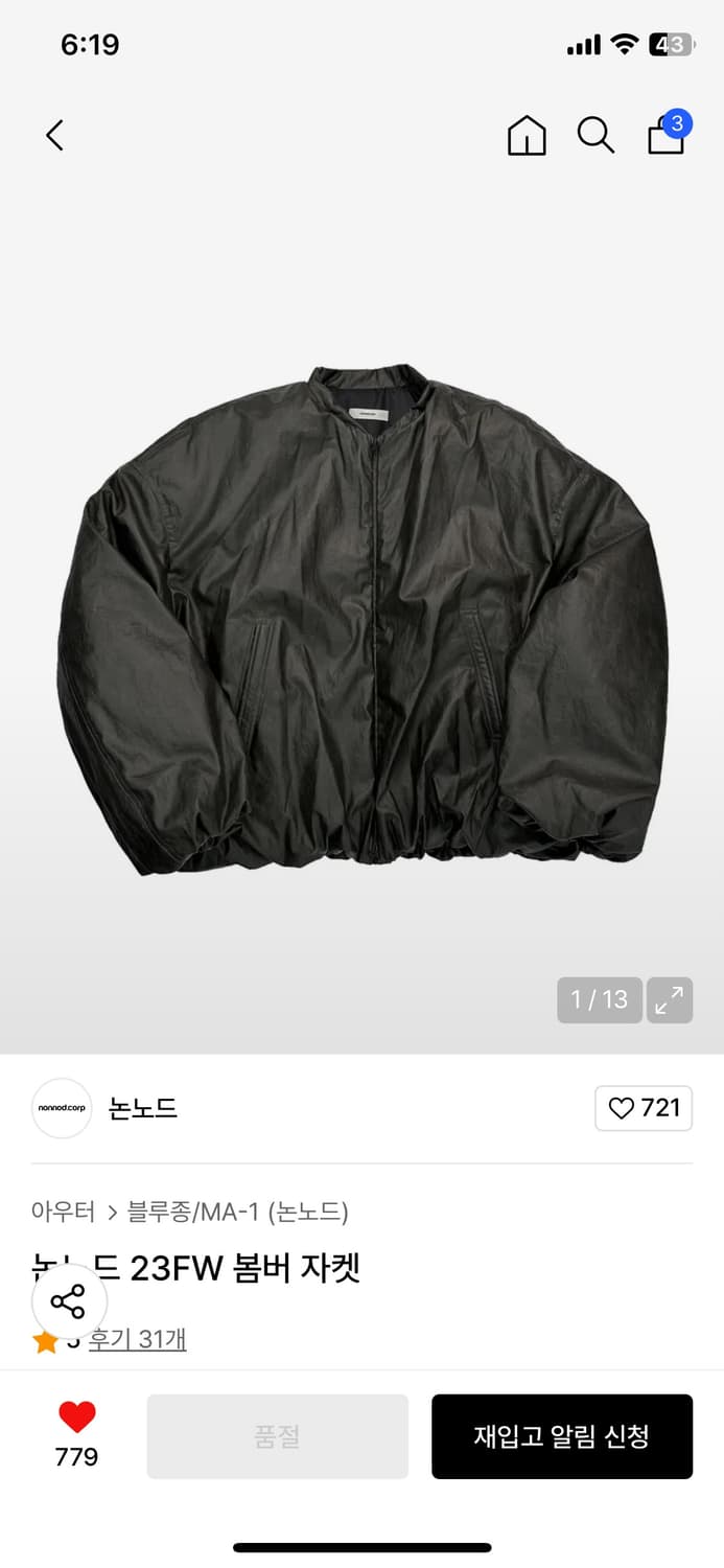 논노드 블루종 MA-1 자켓 (히트 리액티브) 상품이미지1