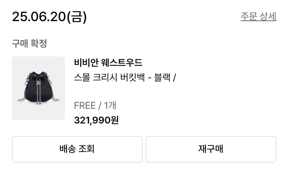 비비안웨스트우드 스몰 크리시 버킷백 판매합니다! 상품이미지1