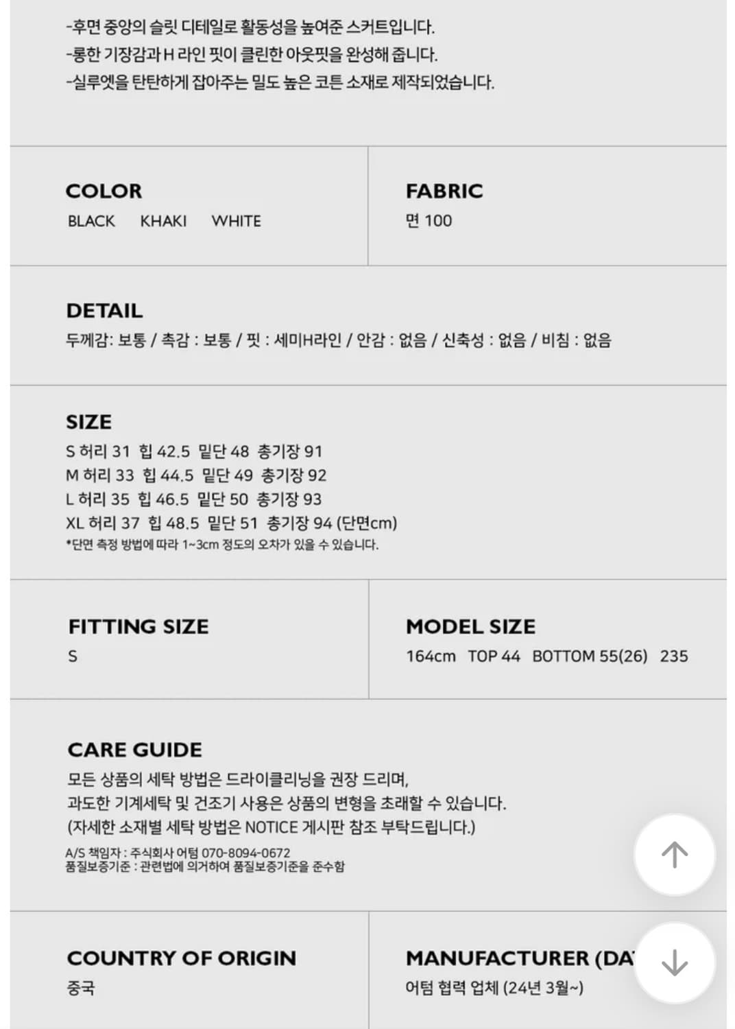 코튼 슬릿 스커트 black 상품이미지4