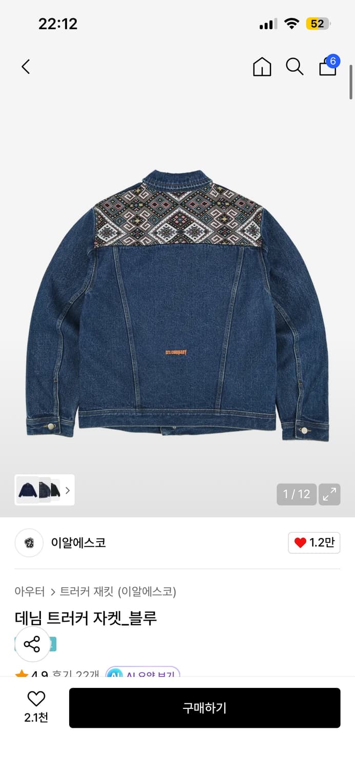 Ersco  데님자켓 블루 L사이즈 상품이미지1