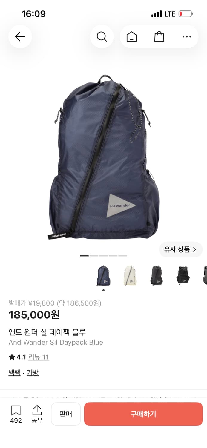 And wander 실 데이팩 블루, 블랙 가격 똑같아용! 상품이미지1