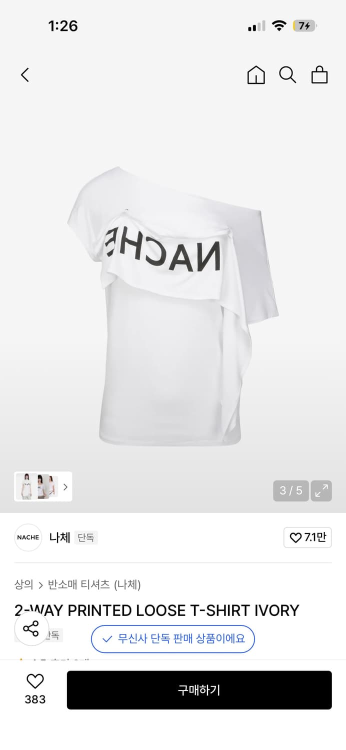 나체 투웨이 티셔츠 상품이미지3