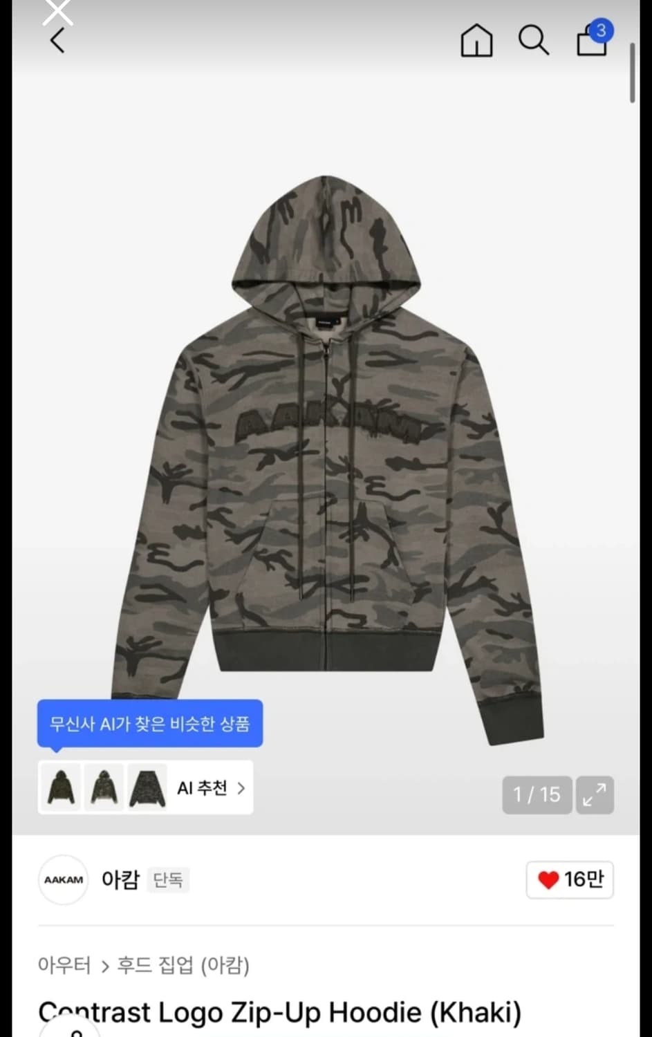 아캄 후드집업 상품이미지1