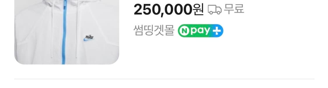 나이키 헤리티지 윈드러너 바람막이 (우주매물) 상품이미지6