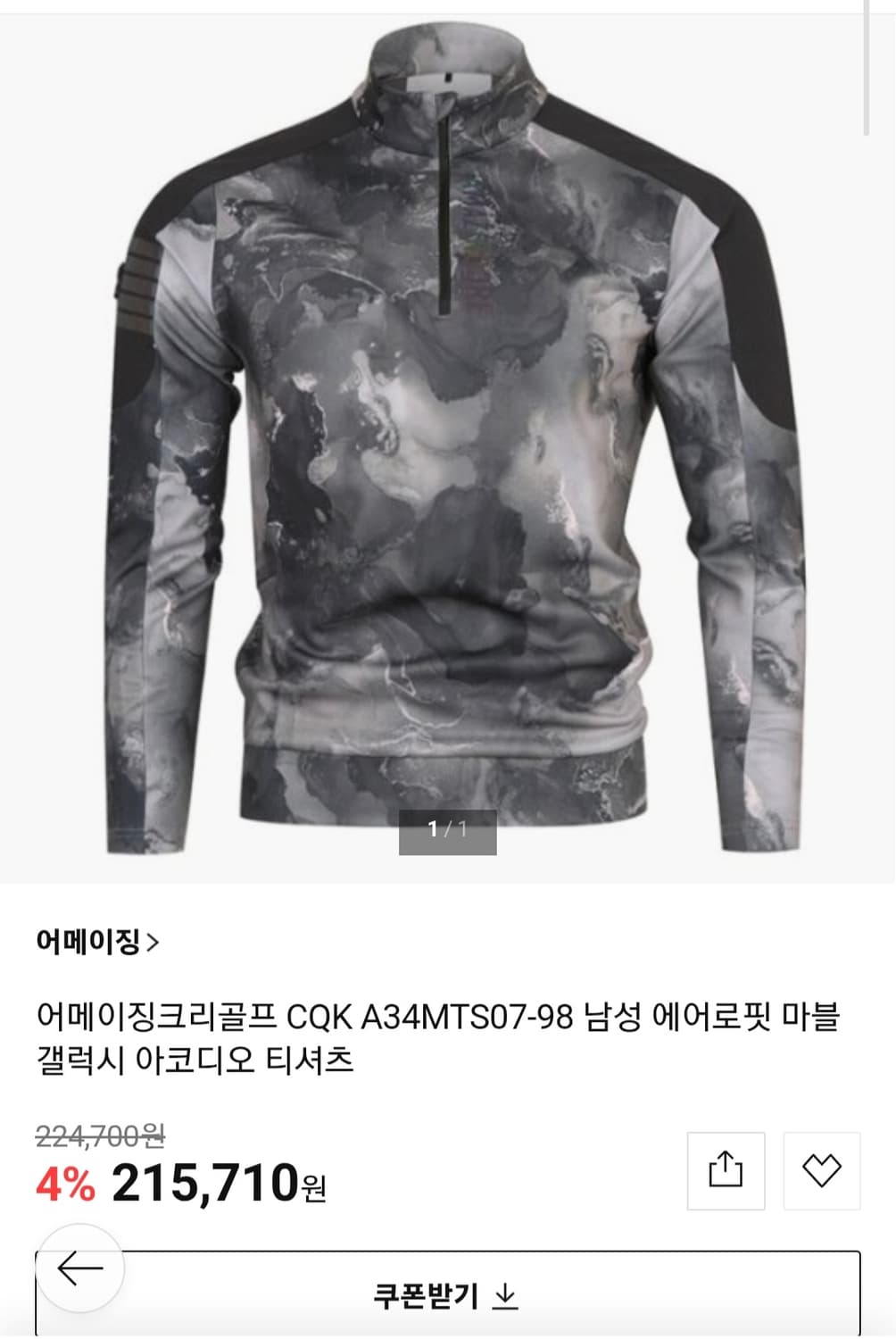 어메이징크리 반집업 기능성 긴팔티 남자105 상품이미지1