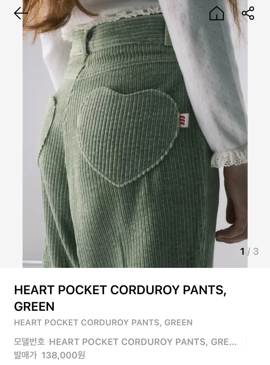 {정가 13.8 새상품} 펀프롬펀 하트 포켓 코듀로이 바지 팬츠 M 상품이미지2