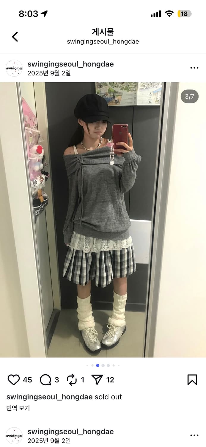 스윙잉서울 오픈숄더니트 체크스커트 코디 하구미 y2k 니혼진 상품이미지1