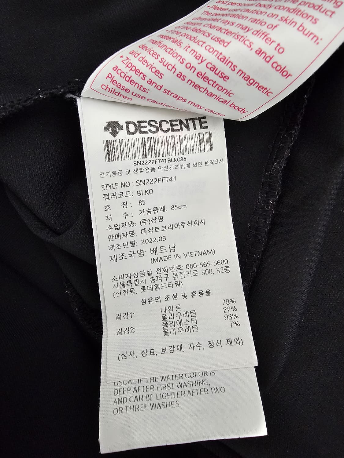 데상트 여성 기능성 집업자켓 S 상품이미지4