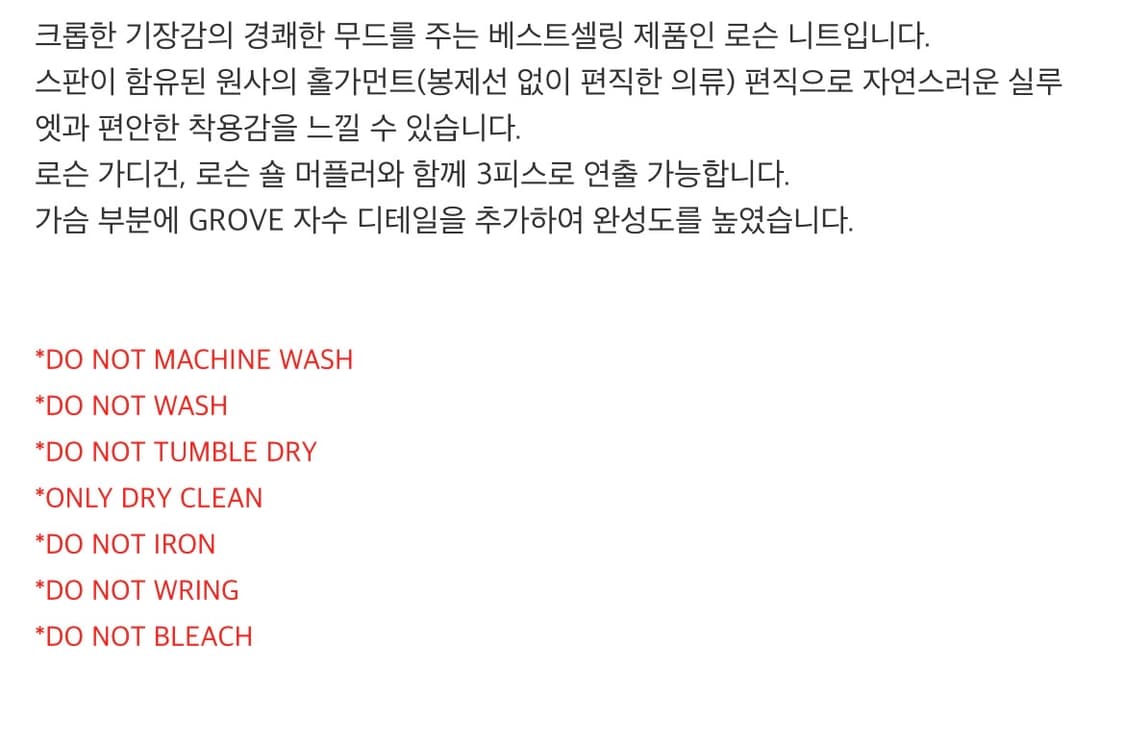 그로브 로손 니트 네이비 상품이미지5