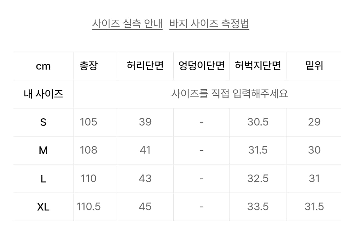 앤더슨벨 디스트로이드 부츠컷 진 S 상품이미지3