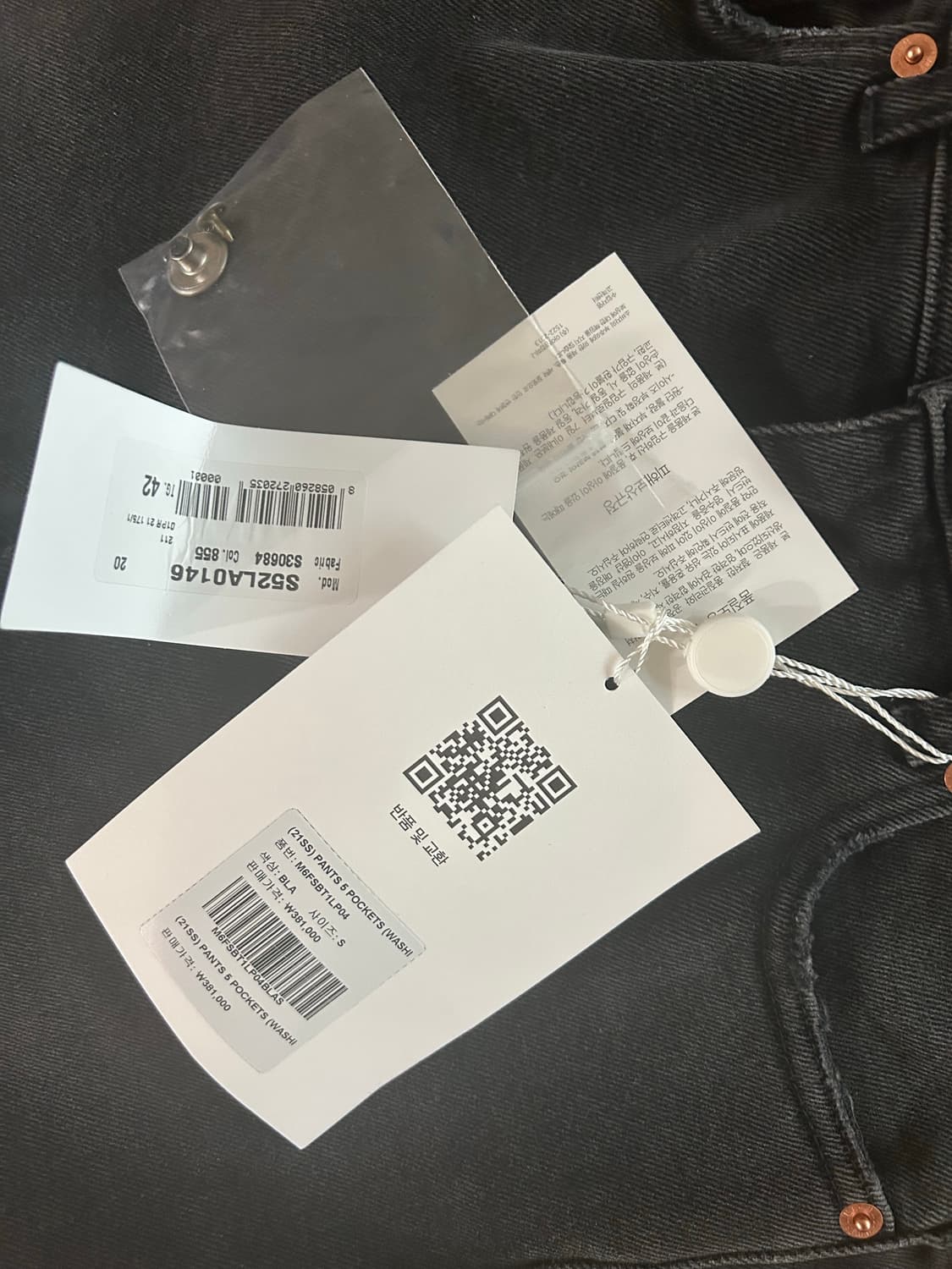 MM6 마르지엘라 블랙진 28(42) 상품이미지4