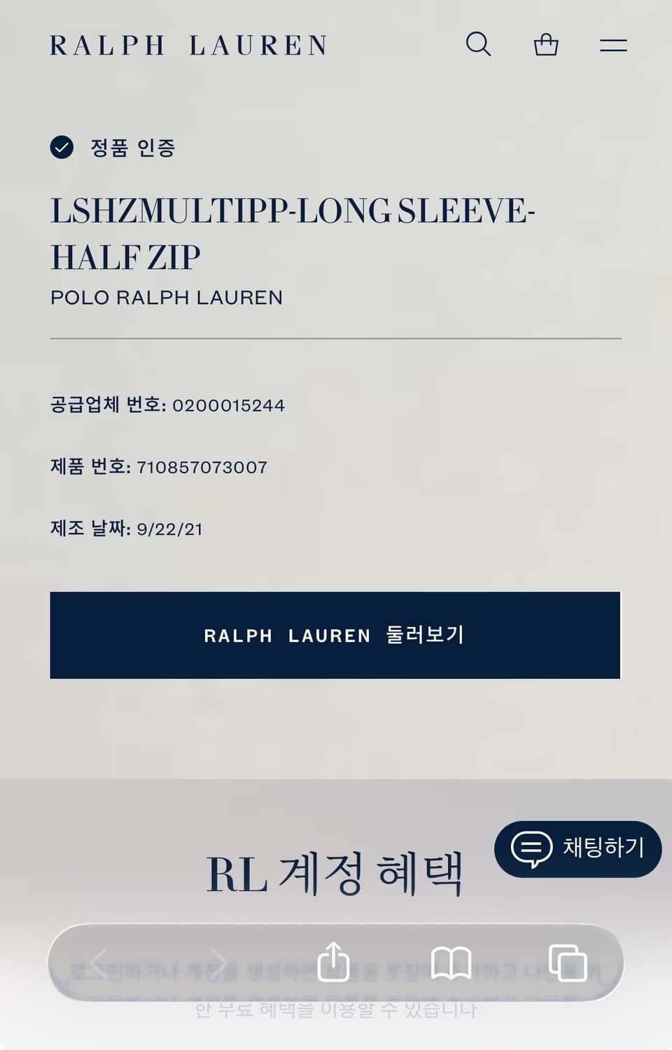 신형택 폴로 베이지 하프집업 니트 상품이미지6