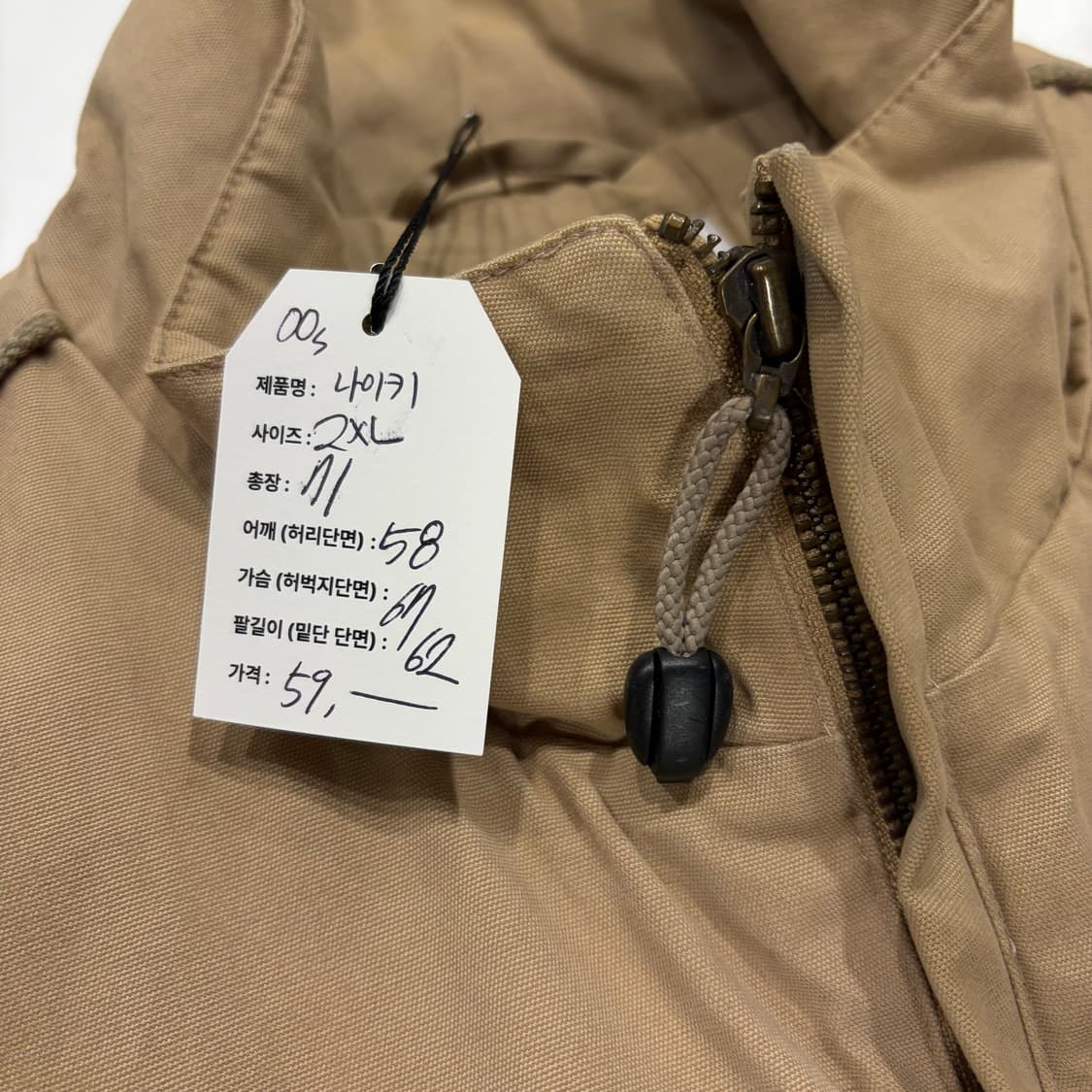 [2XL] 나이키 베이지 누빔 안감 사이드라인 워크 자켓 D542 상품이미지5