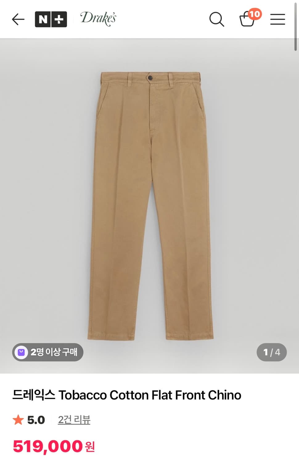 드레익스 DRAKE'S 타바코 코튼 플랫 프런트 치노팬츠 33 새상품 상품이미지1