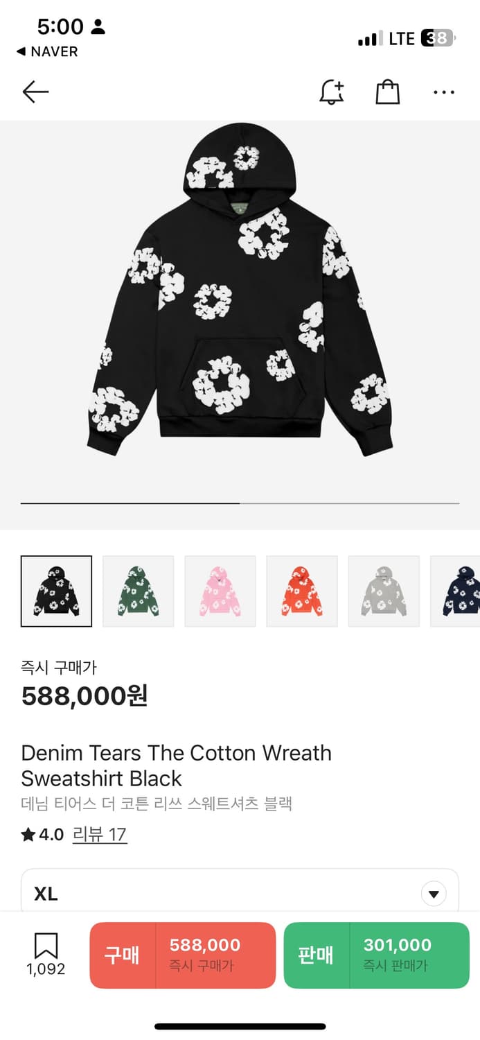 데님티어스 후드, 바지 xl 판매합니다 상품이미지1