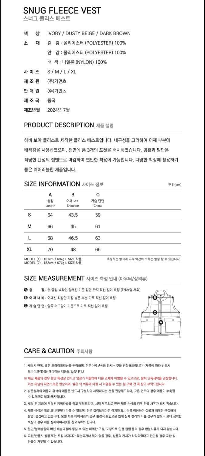 프리즘웍스 스너그 플리스 베스트(m) 상품이미지4