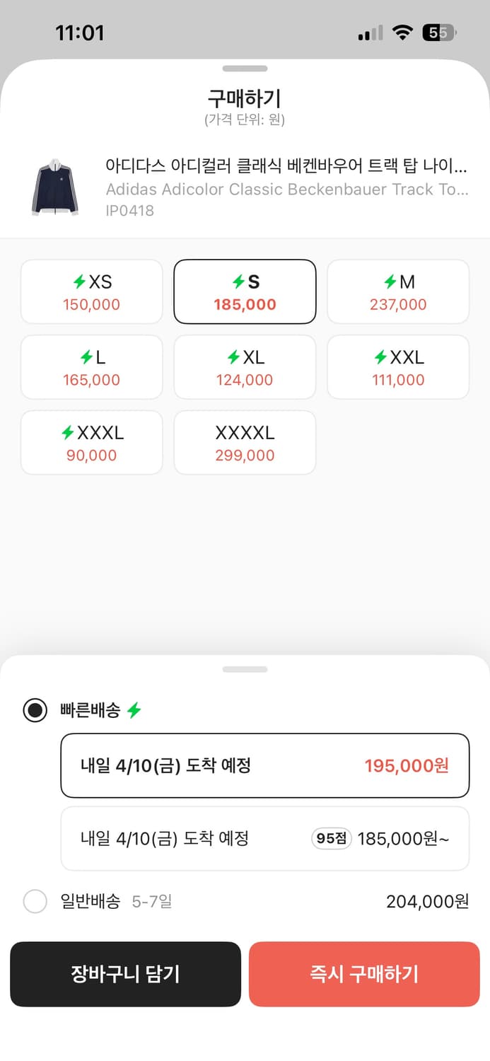 아디다스 트랙탑 상품이미지3