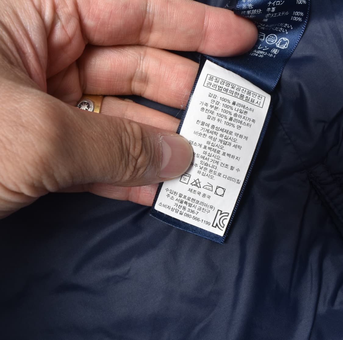  폴로 랄프로렌 컬팅 자켓 S N0652 상품이미지7