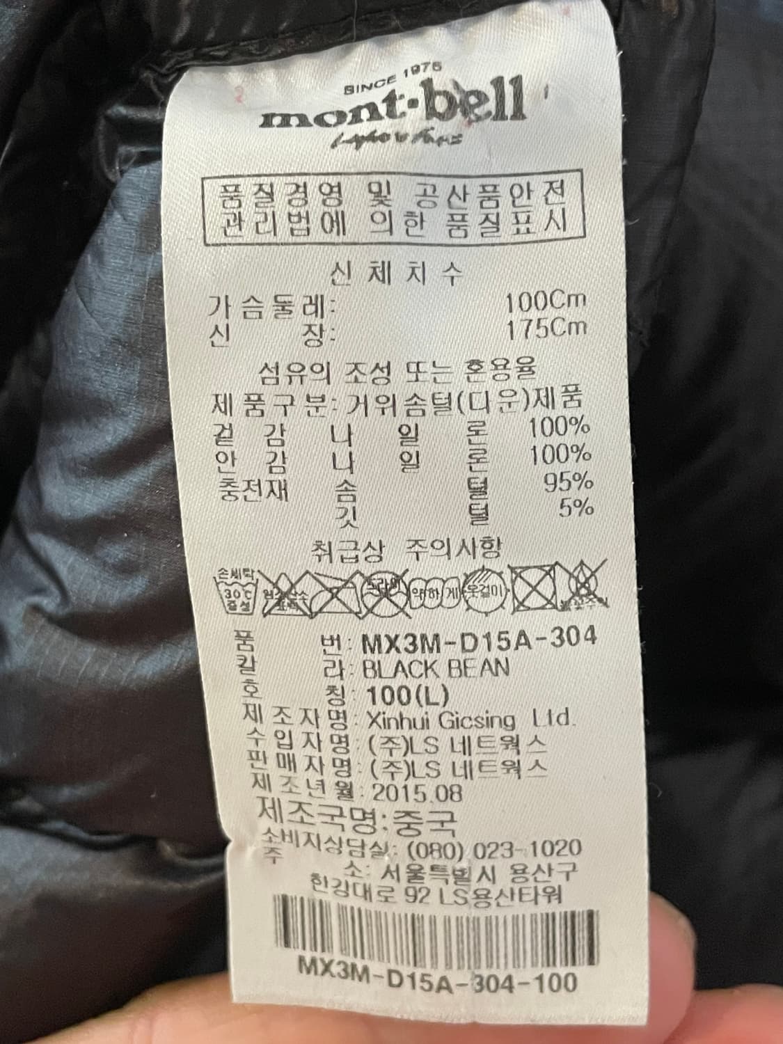 몽벨 EX1000 경량패딩 L (100) 상품이미지4