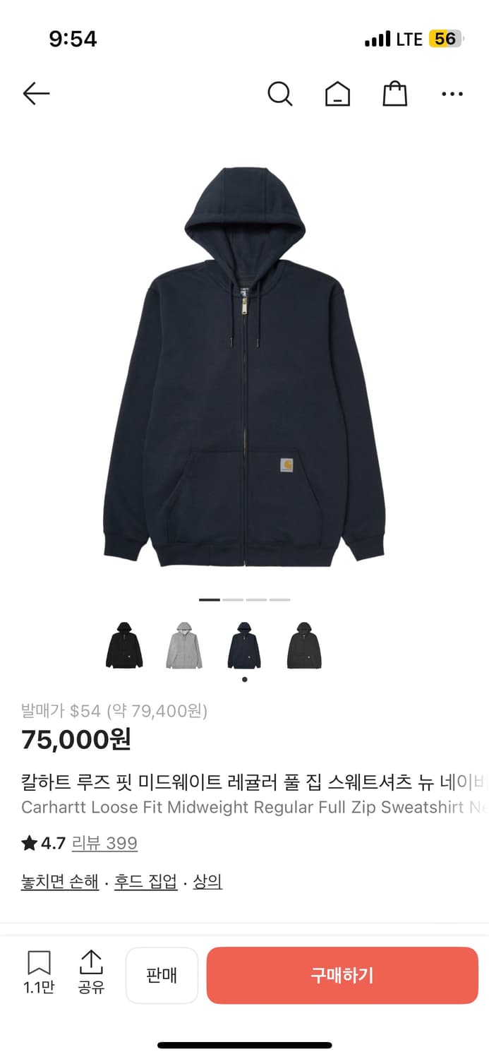 칼하트 후드집업 S 상품이미지1