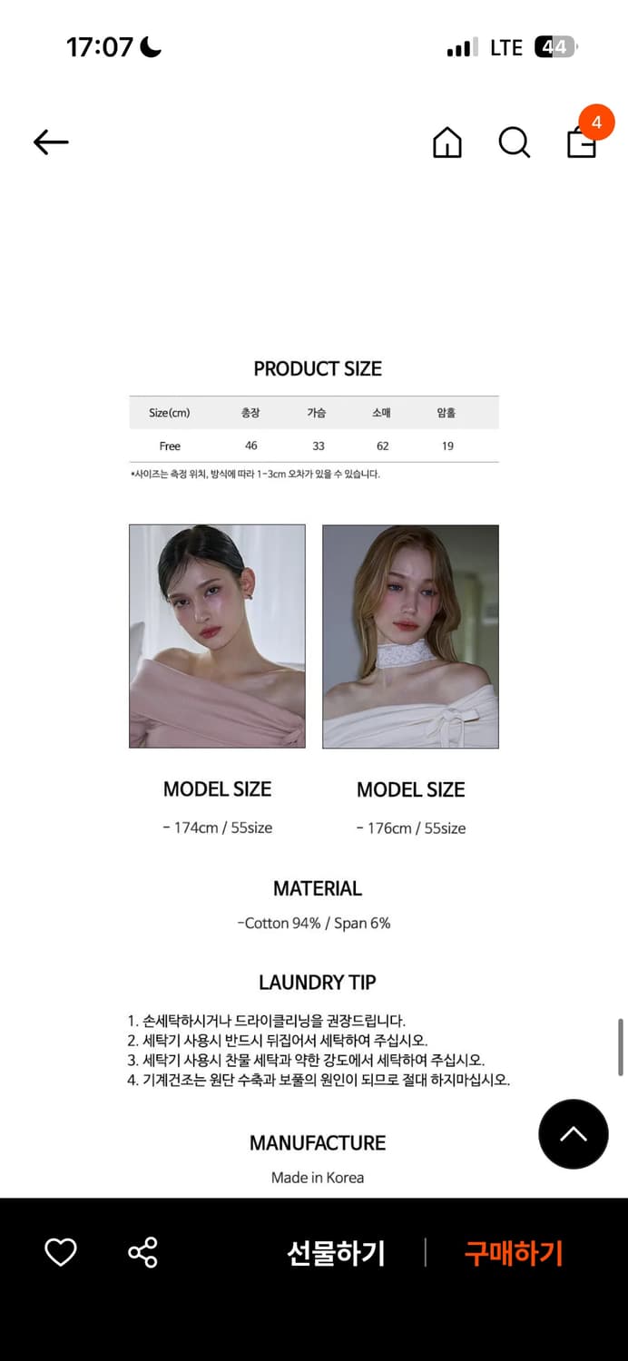로제프란츠 티파니 오프숄더 블랙 판매해요 상품이미지4