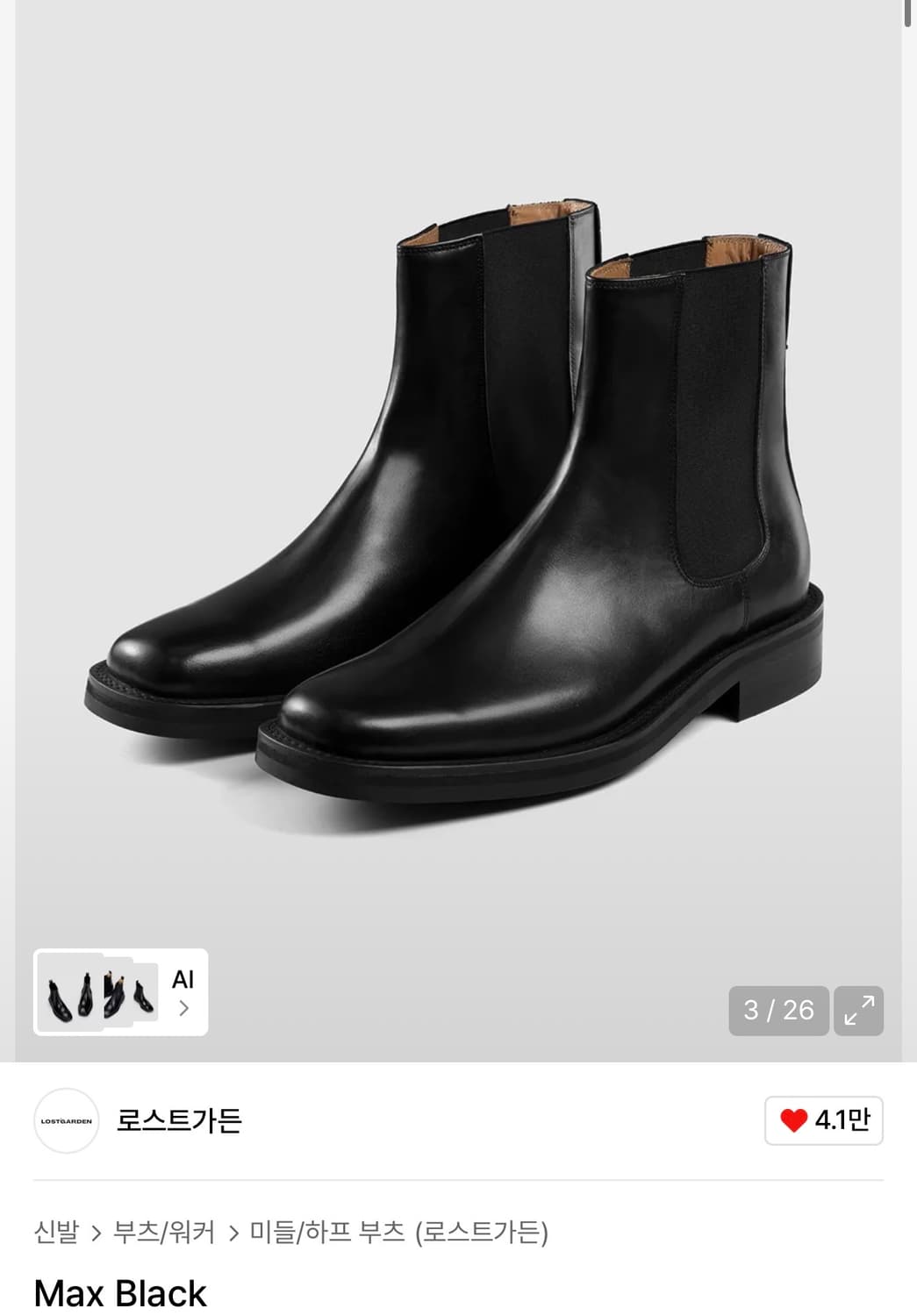 로스트가든 max 첼시부츠 285(2회착,풀박스) 상품이미지1