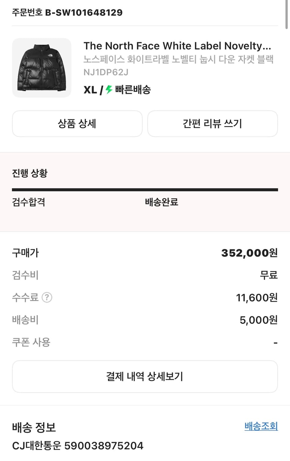 노스페이스 눕시 화이트라벨 다운자켓패딩 XL미개봉 상품이미지2