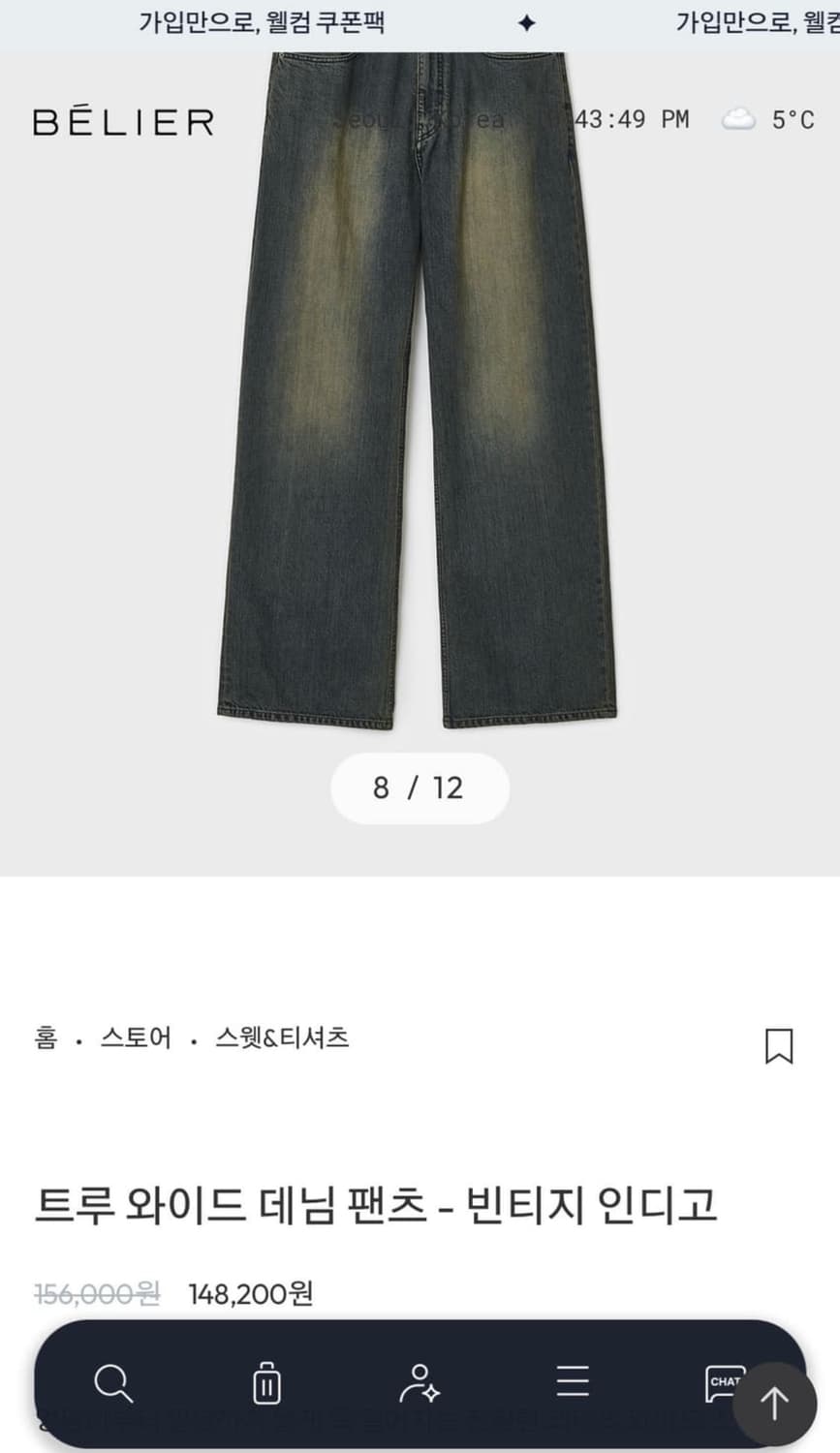 (S)벨리에 트루 와이드 빈티지 빈티지 인디고 상품이미지1