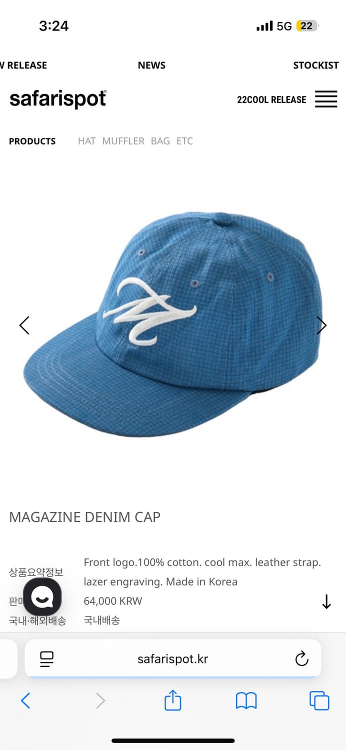 MAGAZINE DENIM CAP 사파리스팟 캡모자 상품이미지1