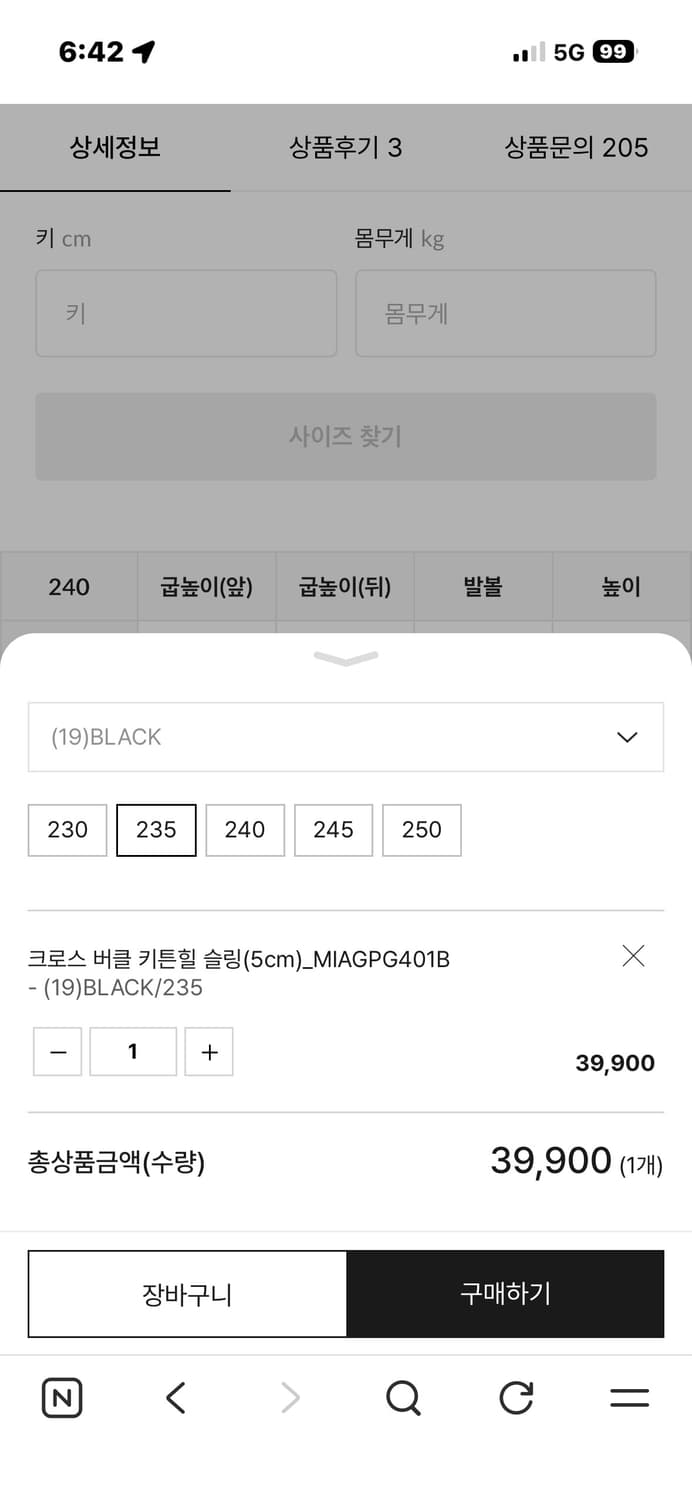 미쏘 크로스 버클 키튼힐 슬링(5cm) 상품이미지3