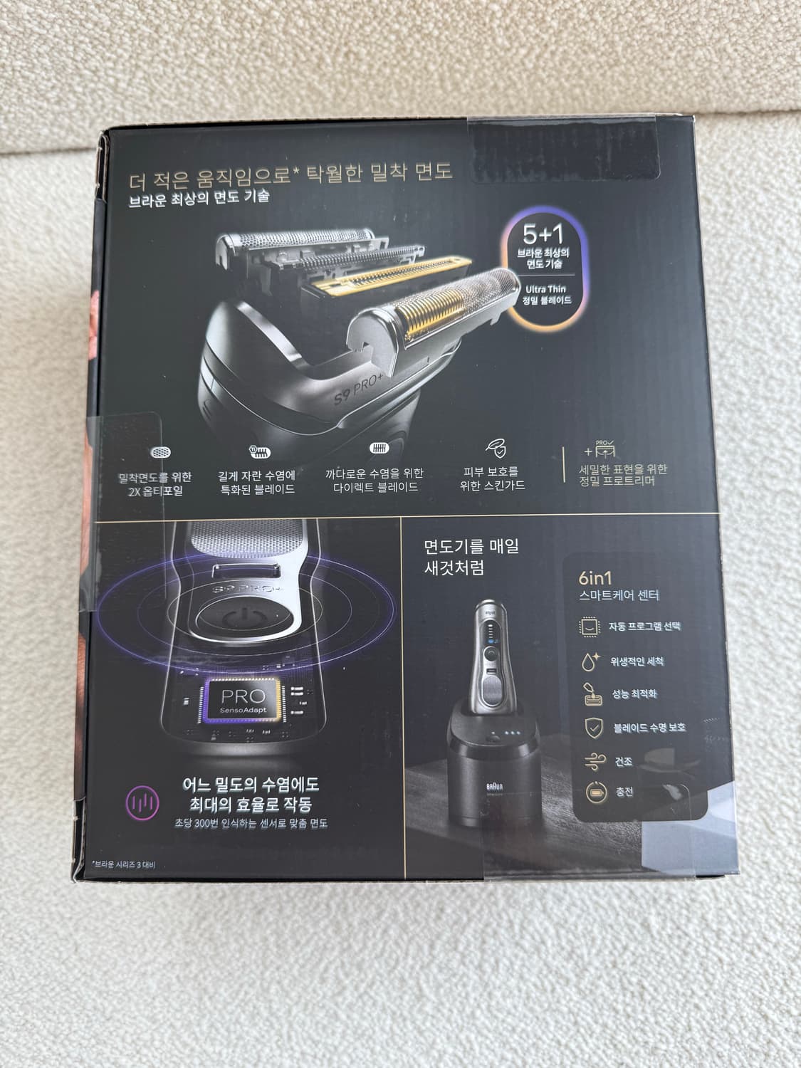브라운 면도기 9pro+ 상품이미지2