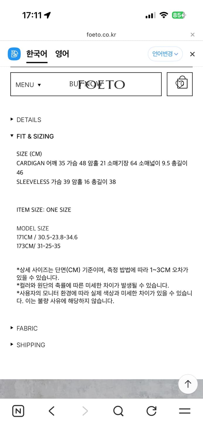 포에토 가디건 카키 상품이미지5