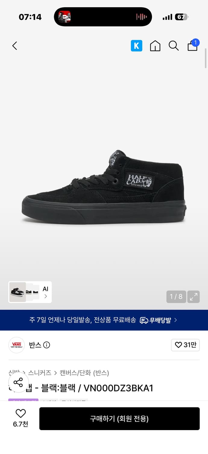 반스 하프캡 상품이미지1