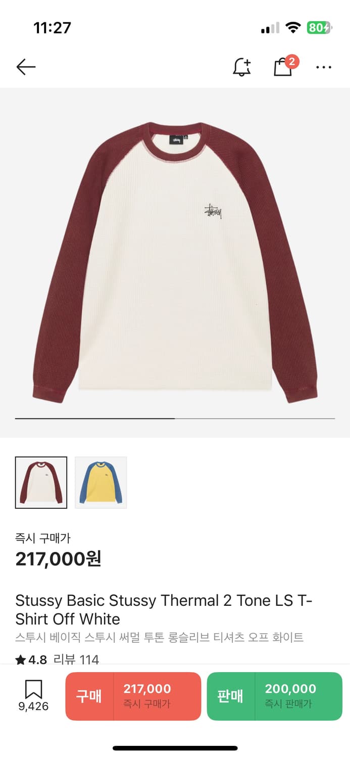 스투시 베이직 써멀 투톤 롱슬리브 오프화이트 S 상품이미지1