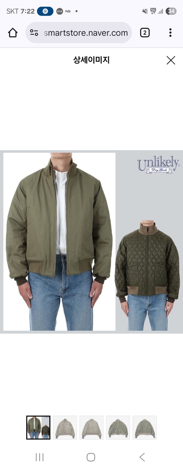 언라이클리 24fw 리버시블 탱커자켓 카키 L 상품이미지3