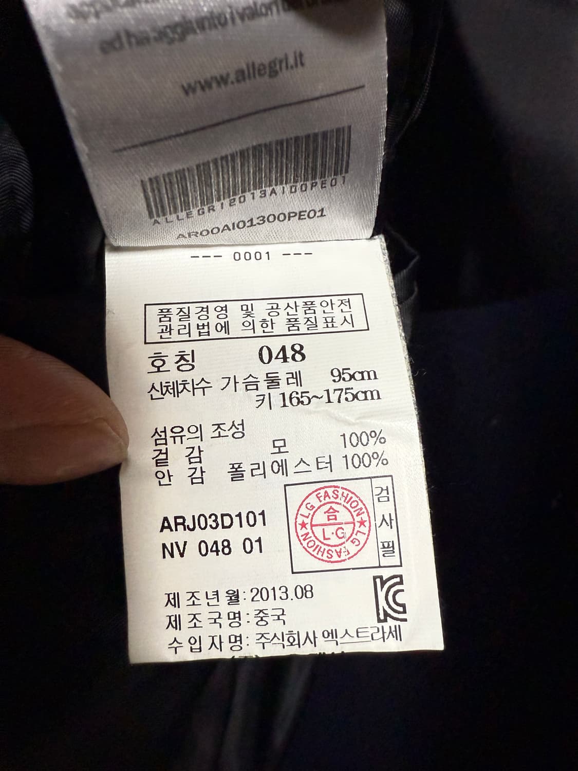 알레그리 네이비 블레이져 48사이즈 상품이미지5