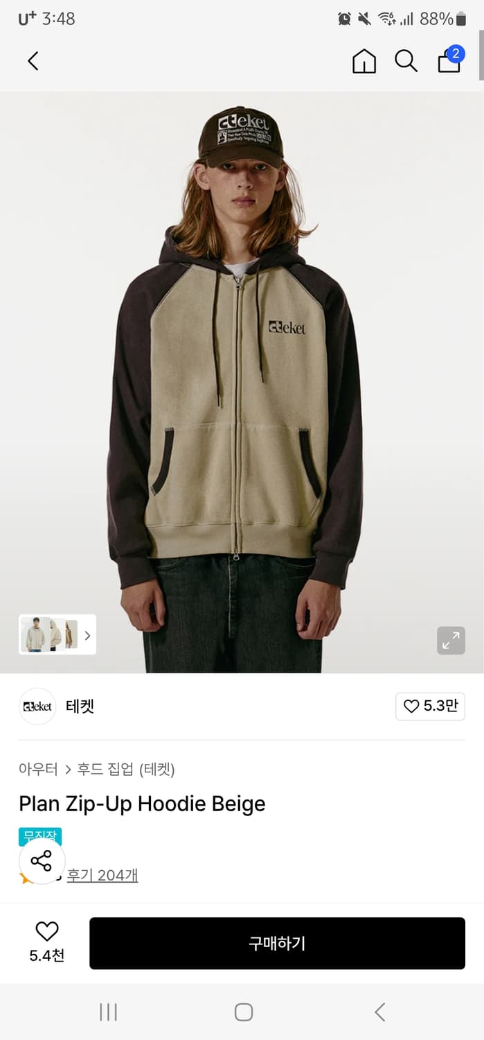 테켓 플랜 후드집업 상품이미지1