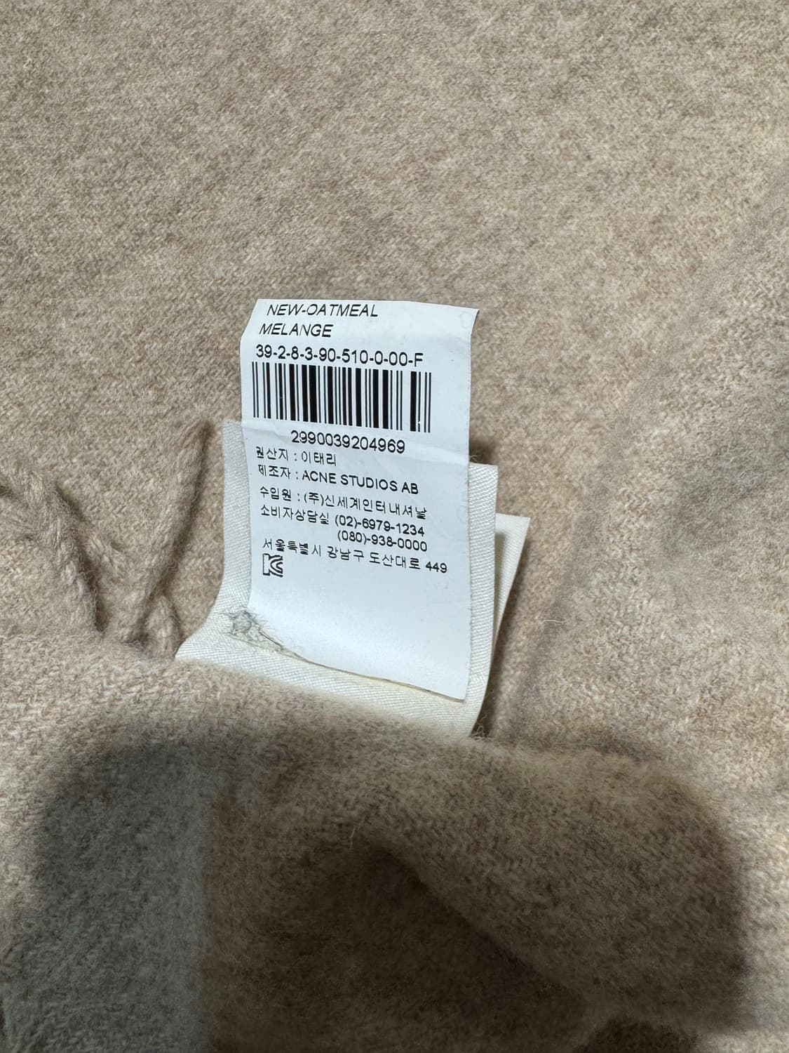 아크네 스튜디오 울 머플러 상품이미지4