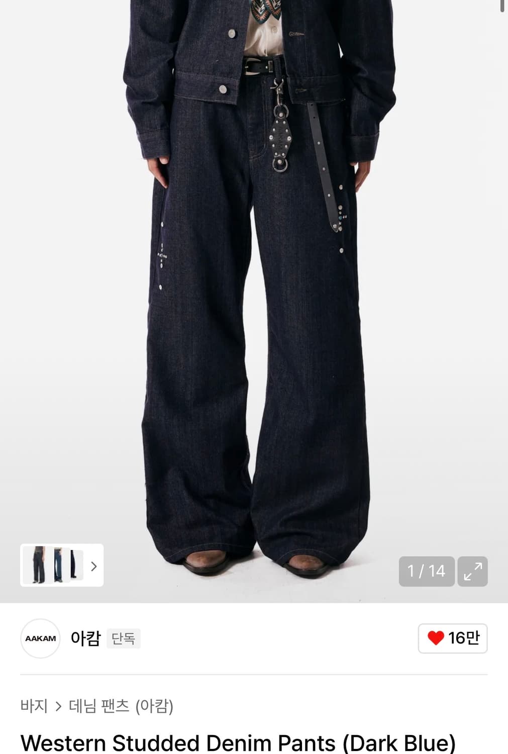 [2] 아캄 웨스턴 스터드 데님 팬츠 바지(다크 블루) 상품이미지1
