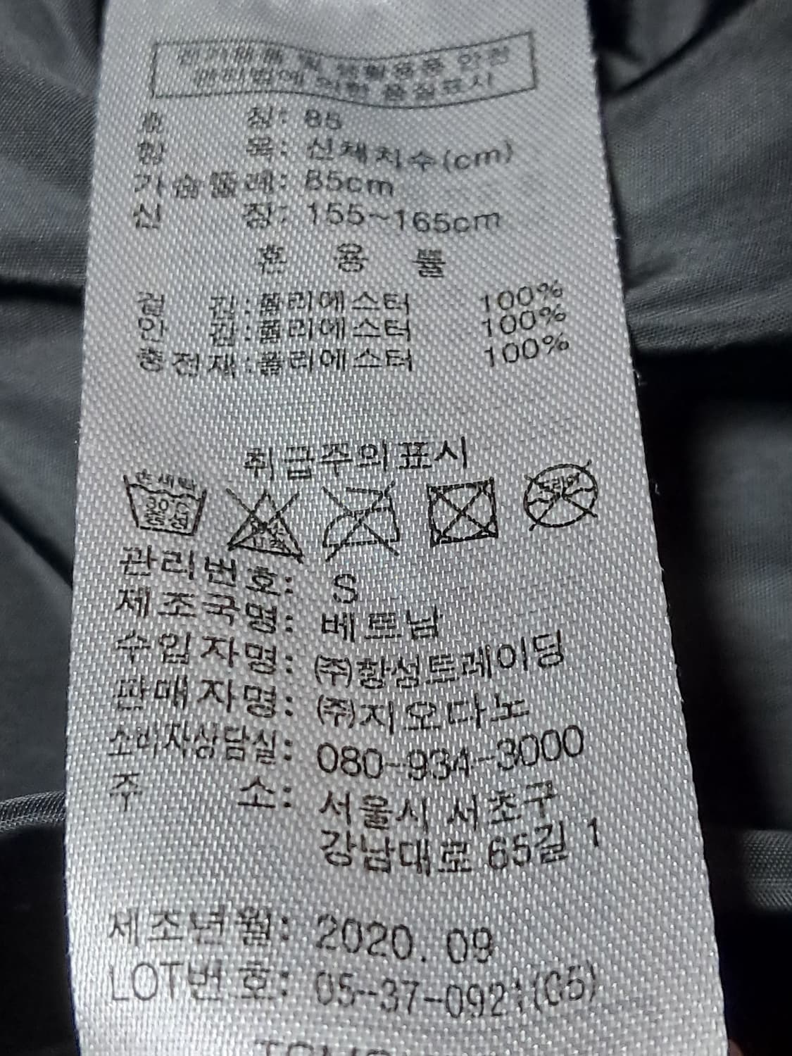 지오다노 푸퍼패딩 S 상품이미지10