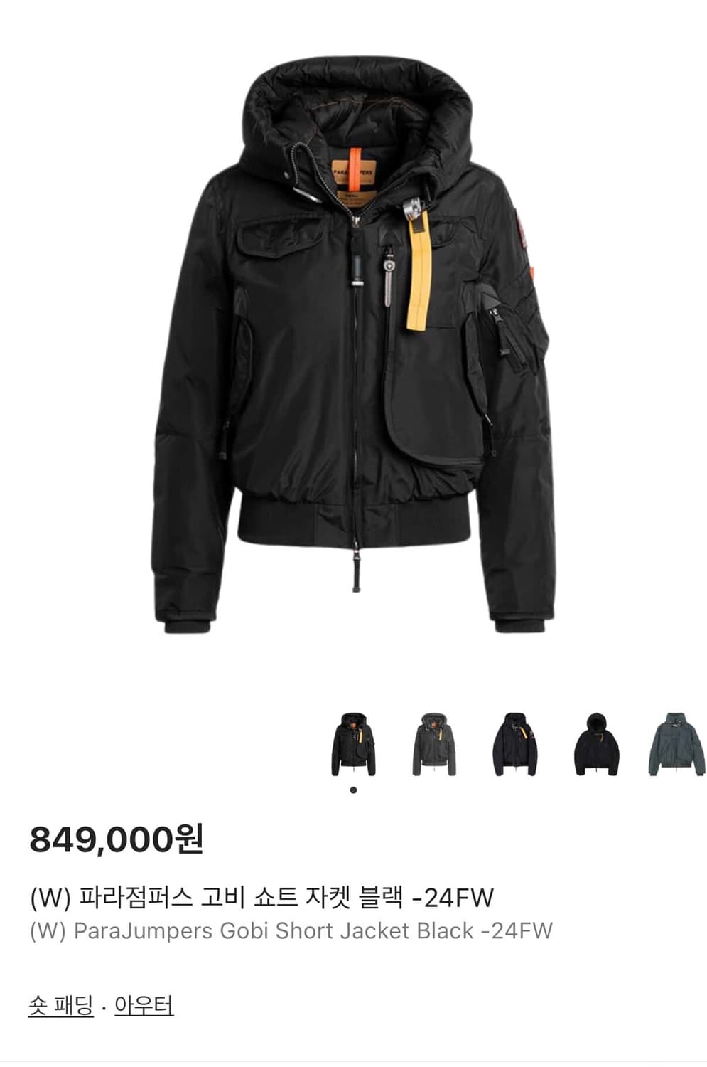 파라점퍼스 고비 24fw 상품이미지1