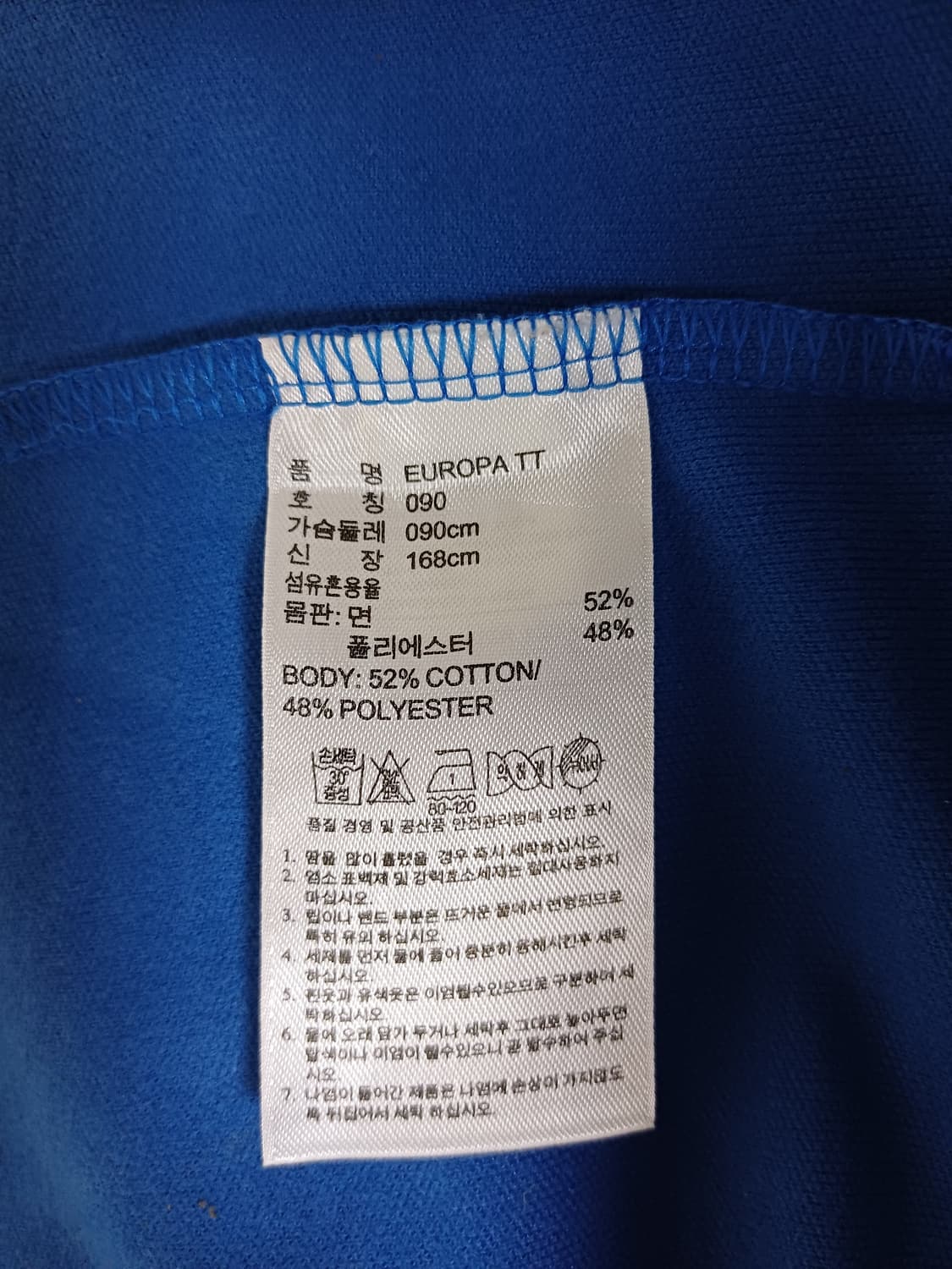 아디다스 유로파 트랙탑 져지 상품이미지5