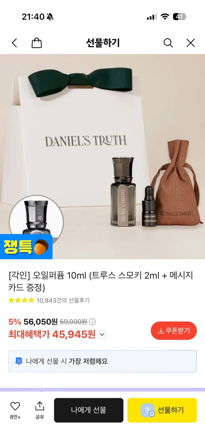 새제품) 다니엘트루스 오일퍼퓸 시그니처 밤쉘루스 + 트루스 스모키 2ml 상품이미지2