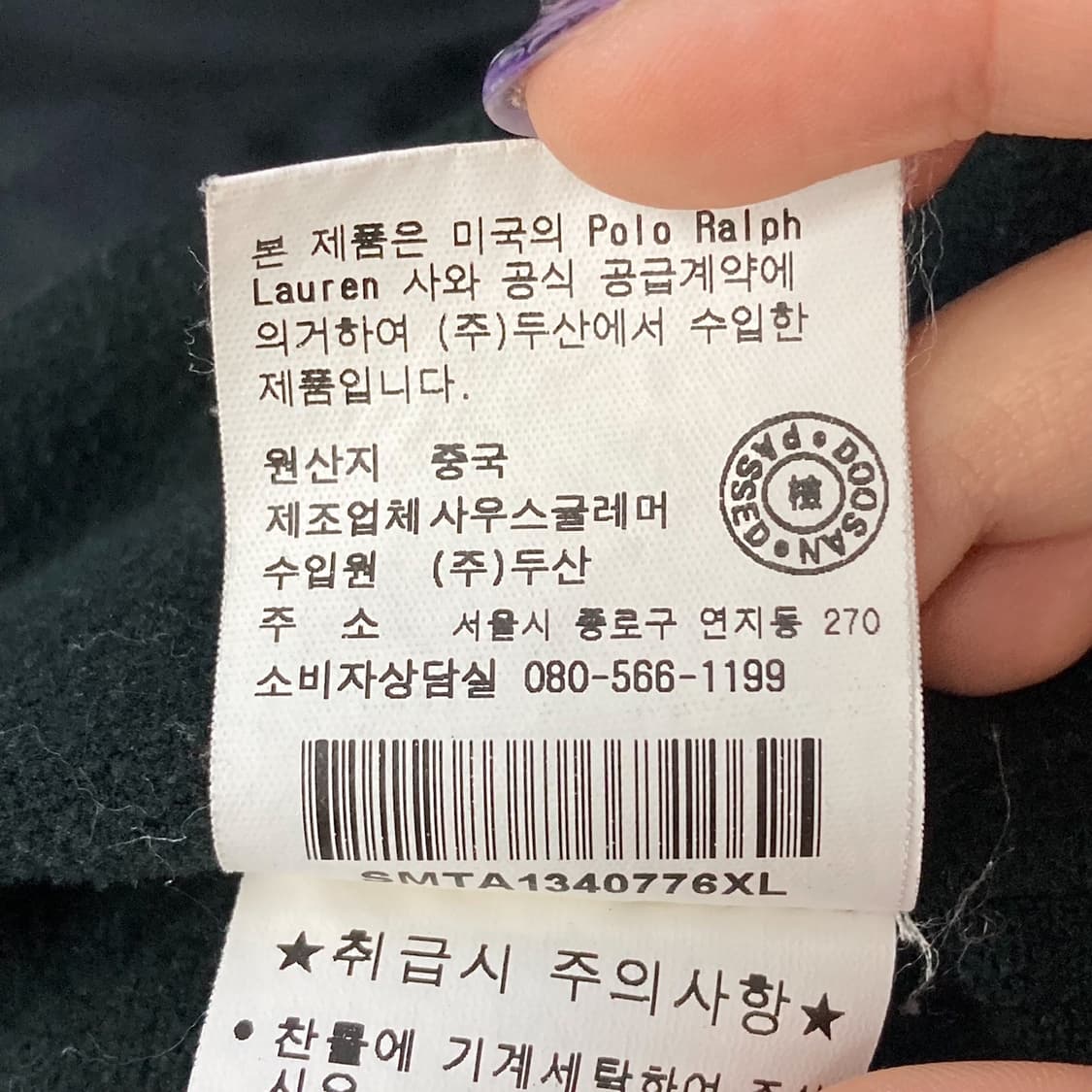 폴로 랄프로렌 기본 포니 블랙 페리 자켓 상품이미지10
