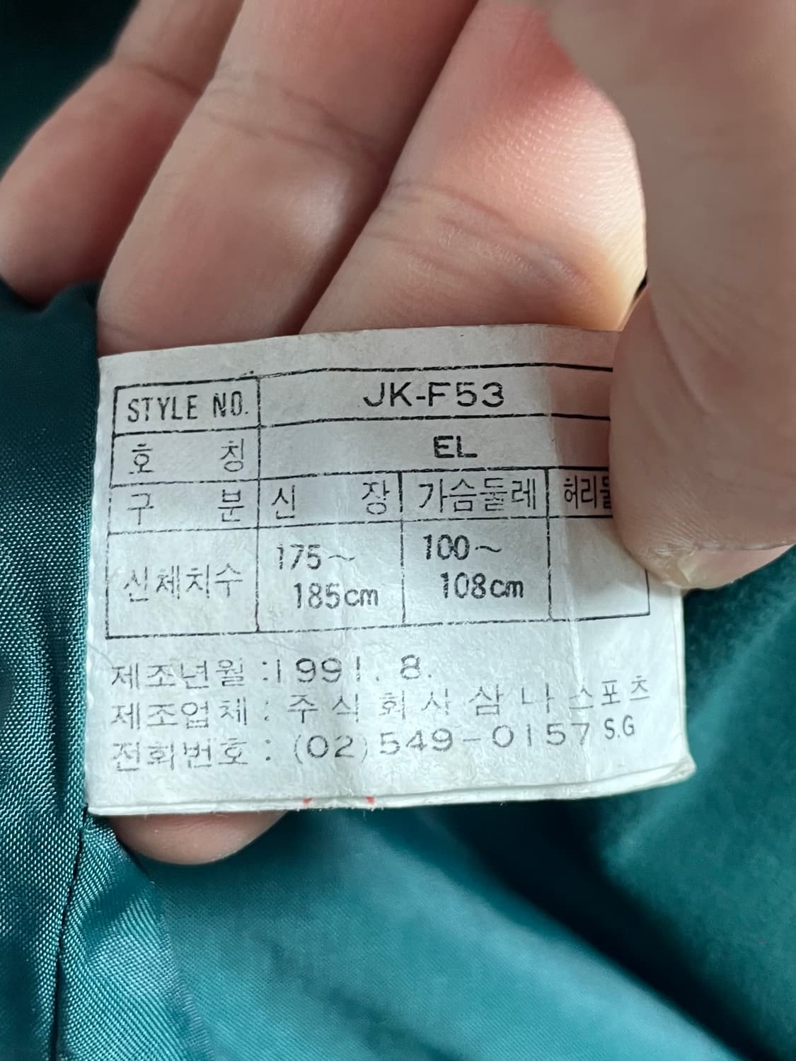 91s 나이키 딥그린 코튼 블루종 자켓 (on.18) 상품이미지7