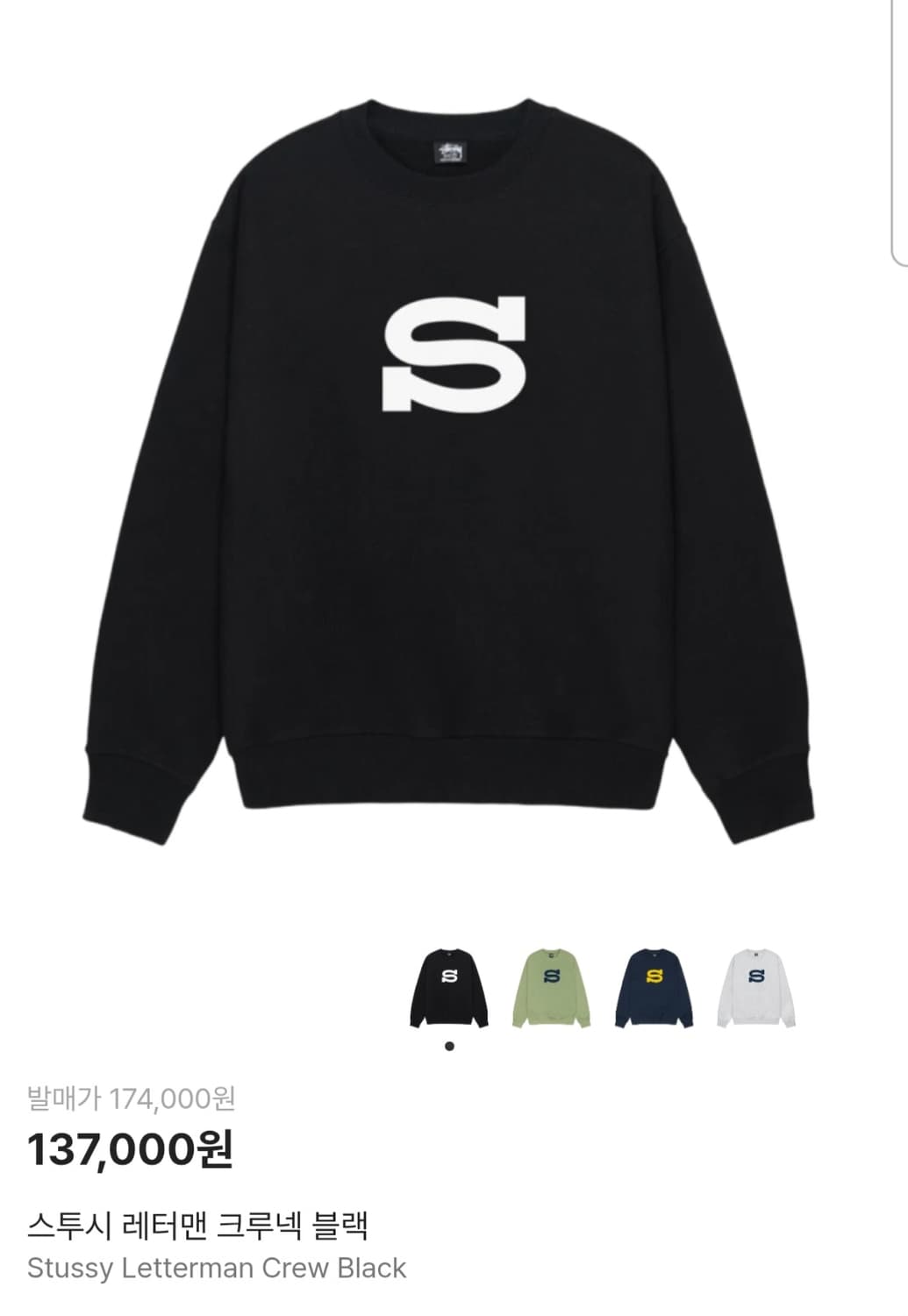 스투시 기모 맨투맨 xl  상품이미지5