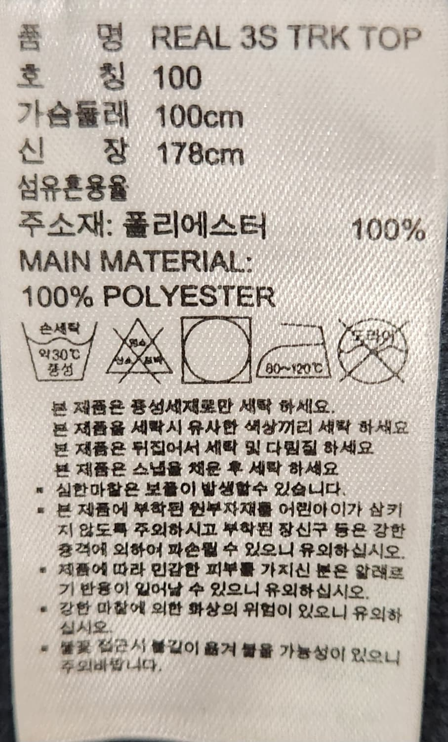 아디다스 레알마드리드 트랙탑 져지 100 상품이미지7