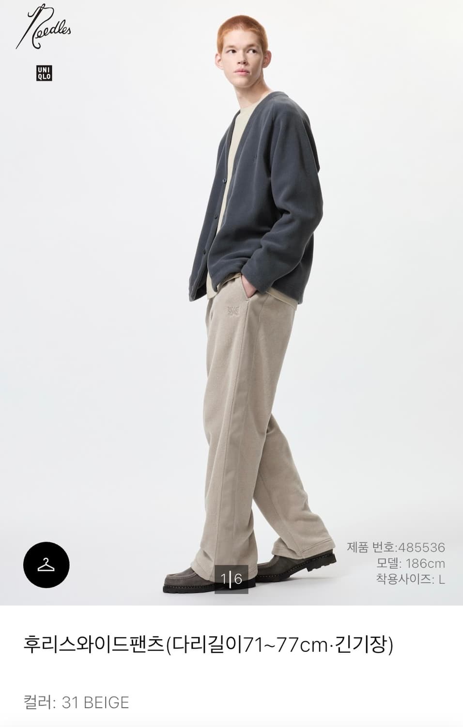 M)유니클로X니들스 후리스와이드팬츠 롱거ㅡ베이지 상품이미지1