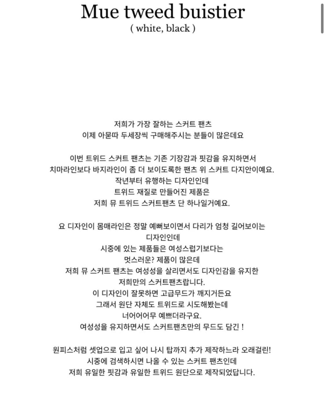 샵시예 뮤 트위드 셋업-블랙 s 새상품 상품이미지7